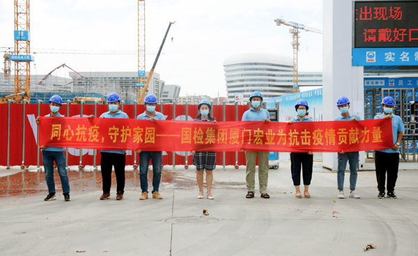 C:\Users\luoyufang\Desktop\20211011廈門國(guó)際健康驛站\國(guó)檢集團(tuán)廈門宏業(yè)助力廈門國(guó)際健康驛站工程建設(shè)，為抗擊疫情貢獻(xiàn)力量\06.jpg